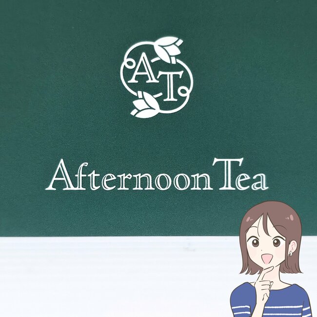 買ってからほぼ毎日使ってる!アフタヌーンティーの「茶こし付きボトル」ティーポットよりお手軽で感動した…!