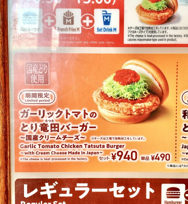 「えげつない中毒性」「あと5個は余裕で食える」モスバーガーの“期間限定バーガー”ひとくちでリピを確信したよ…！「食べたばかりなのに、もう1回食べたい」