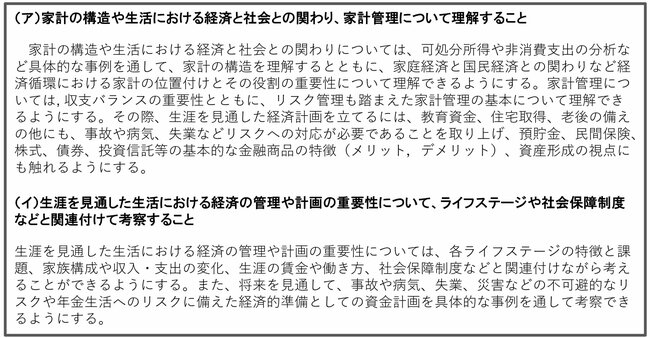 「高校生への投資教育」に違和感、わが子の金銭感覚を守る“より大事な教え”とは
