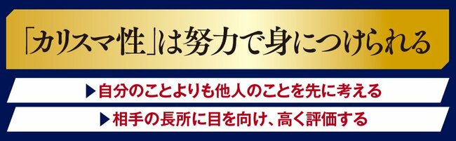 部下に好かれる「コミュ力の高い上司」が意識している4つのコツ