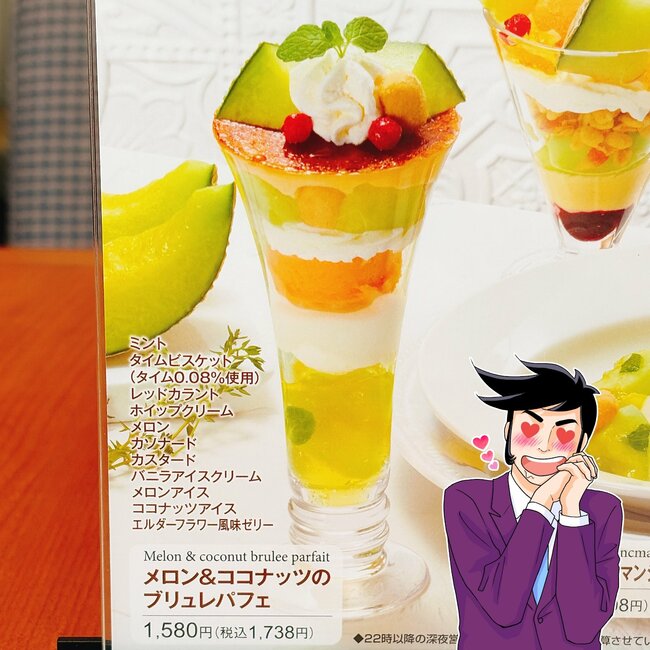 「好きなものしかない」「おいしかったー！」ロイヤルホストの“宝石みたいなスイーツ”メロンづくしで幸福感えぐい…！「すごく美味しくて幸せ」