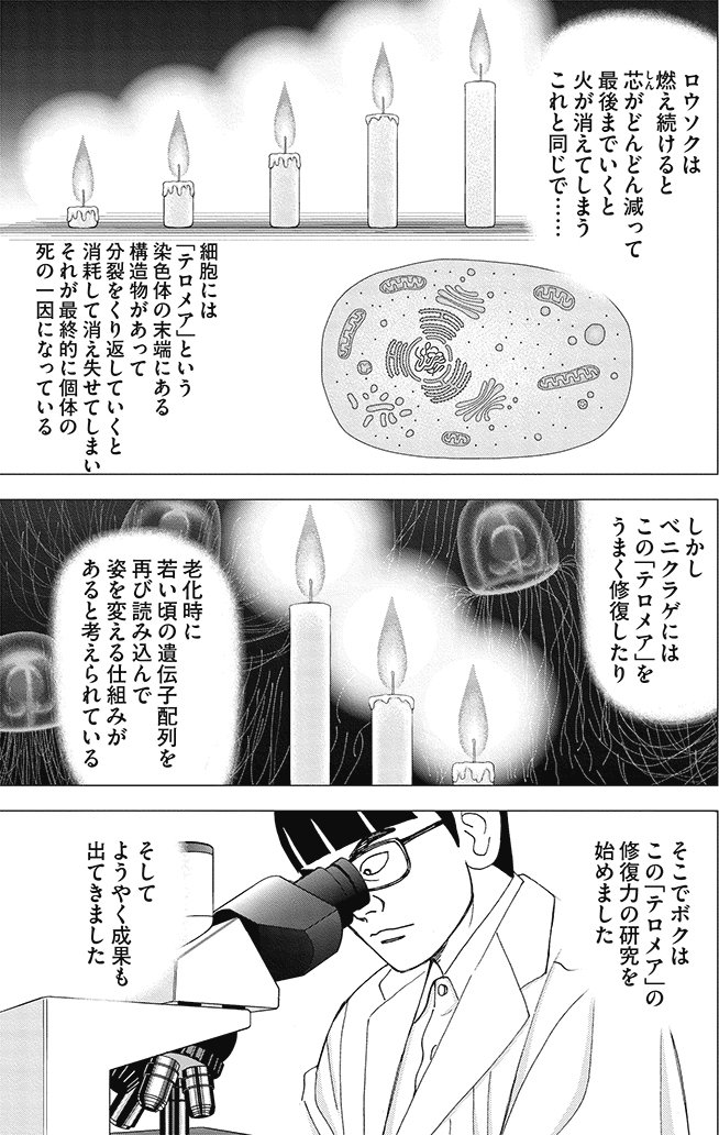 漫画インベスターZ 8巻P153