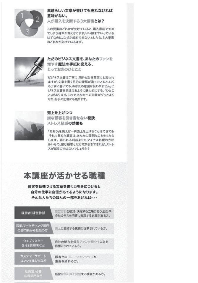 「頑張らなくてもネットでとてつもなく売れる人」に共通する、たった1つの成功法則
