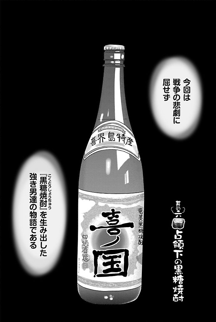『戦争めし』（c）魚乃目三太／秋田書店