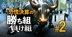 安定成長株ランキング！7条件クリアのエリート70銘柄で株価3倍を狙う