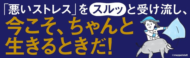 【終わりなき自己嫌悪からの脱出】精神科医が教える「自分の短所を改善し続ける地獄」から抜け出す方法