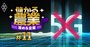 農業に5G、それ要る？スマート農業「ぼったくり投資案件」3選