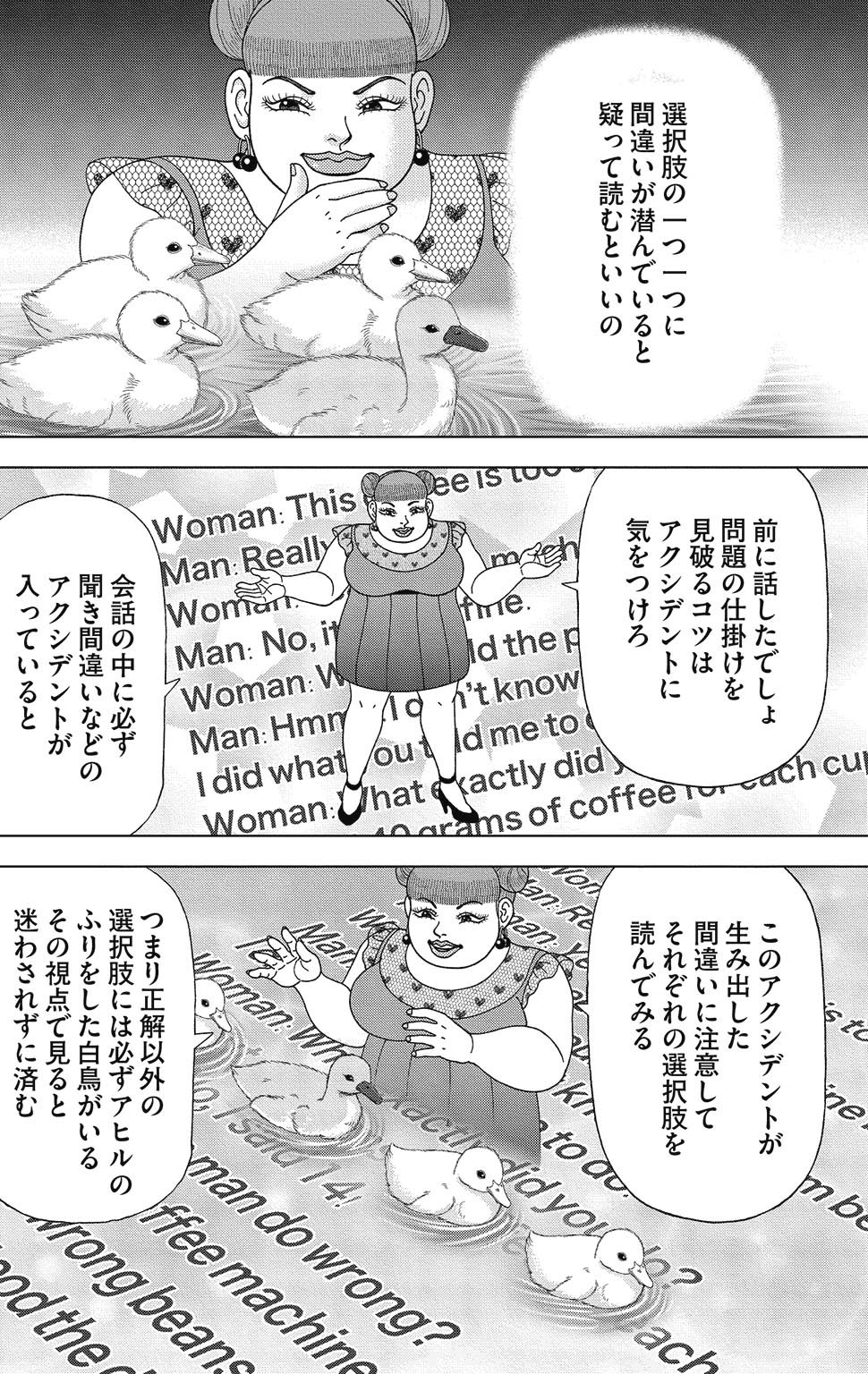 漫画ドラゴン桜2 5巻P30