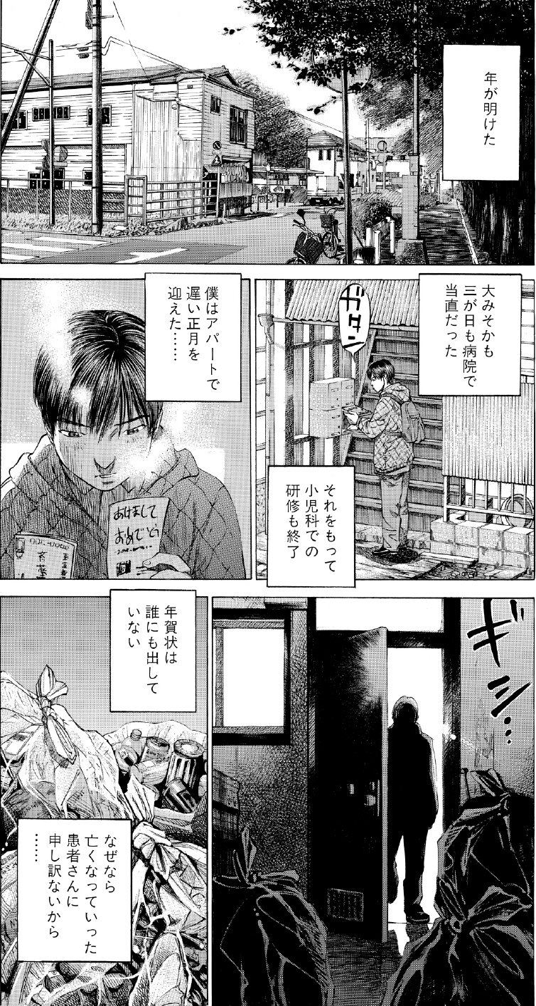 ブラックジャックによろしく　佐藤秀峰