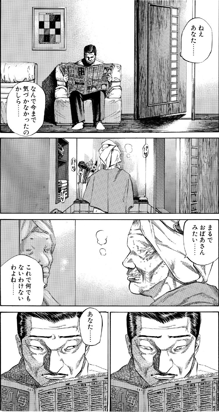 ブラックジャックによろしく　佐藤秀峰