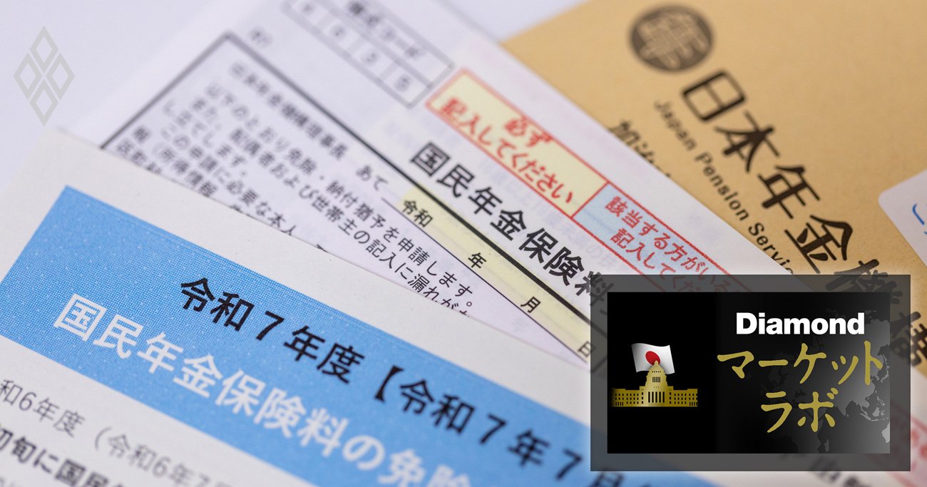 国民年金「納付率改善」にだまされるな、厚労省発表のカラクリと“税方式化”による抜本改革の必要性