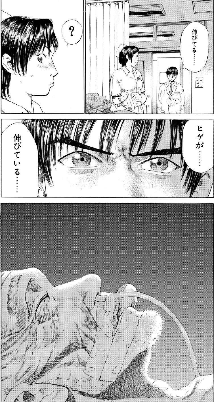 ブラックジャックによろしく　佐藤秀峰
