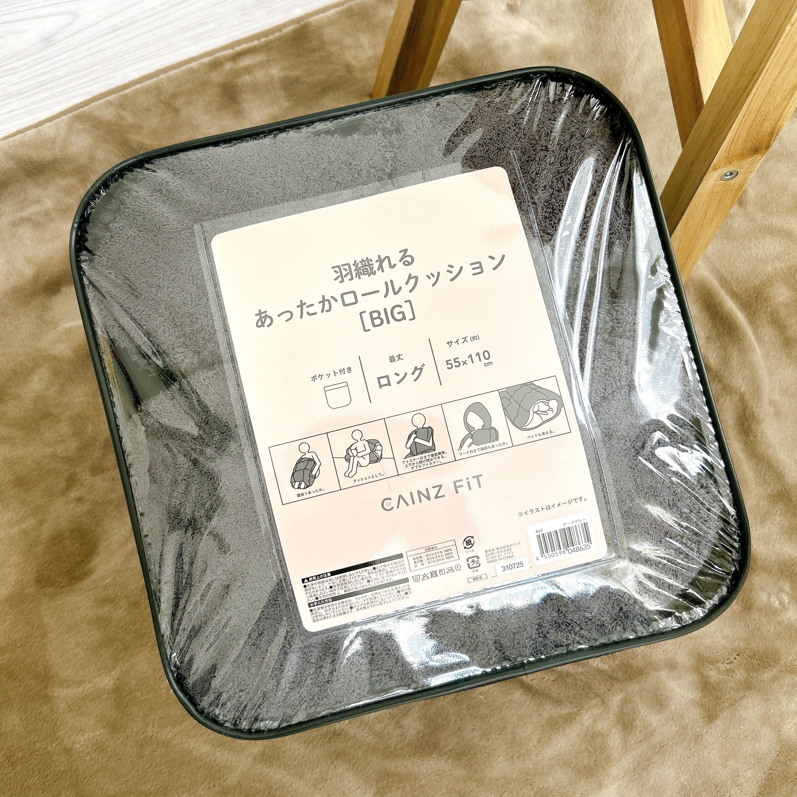 「去年は売り切れて買えませんでした」無印良品の“ふわふわアイテム”毛布に包まれてるみたいで気持ちいい！「これなくして冬は越せない」「冬の通勤に必須！」