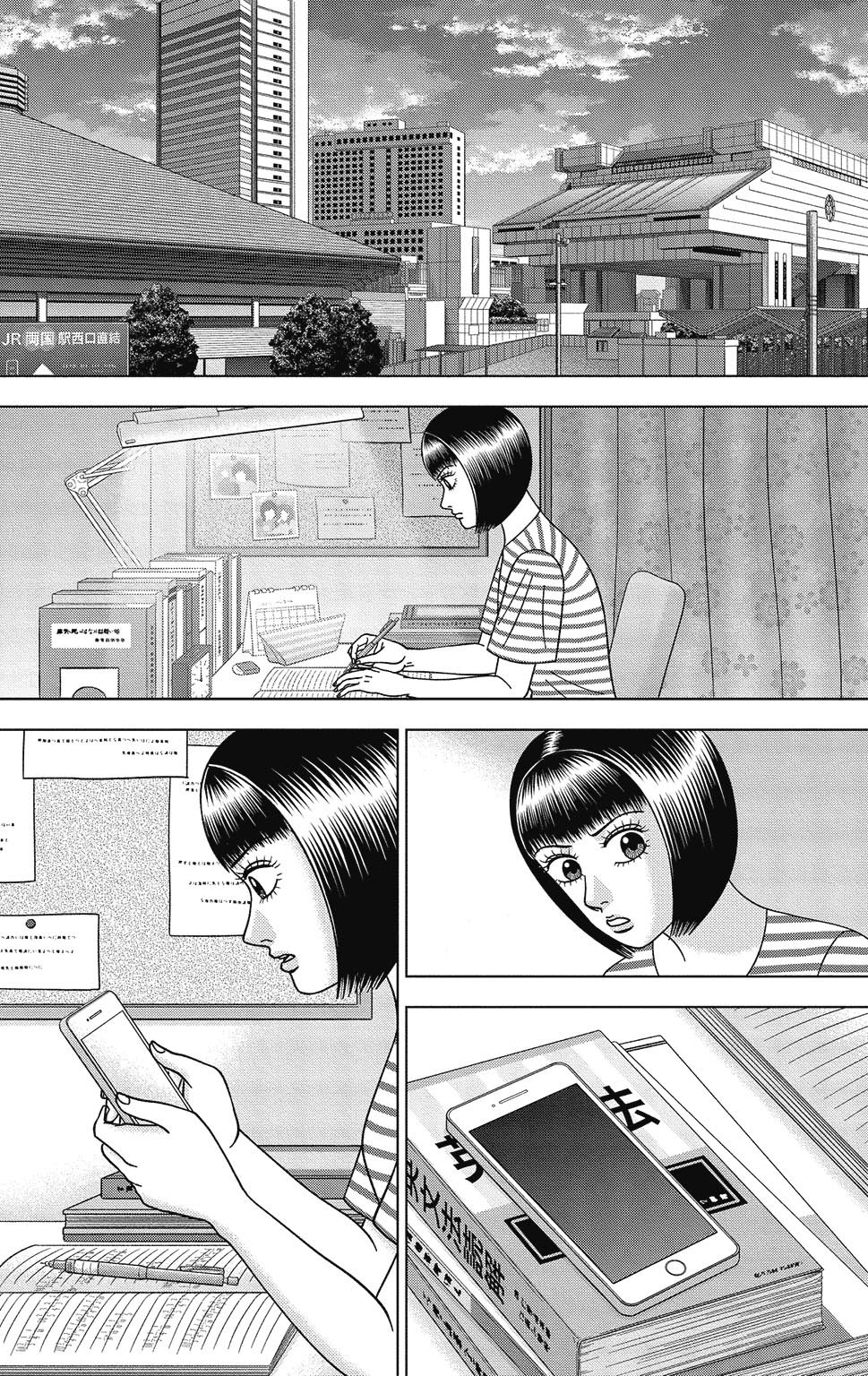 漫画ドラゴン桜2 13巻P122