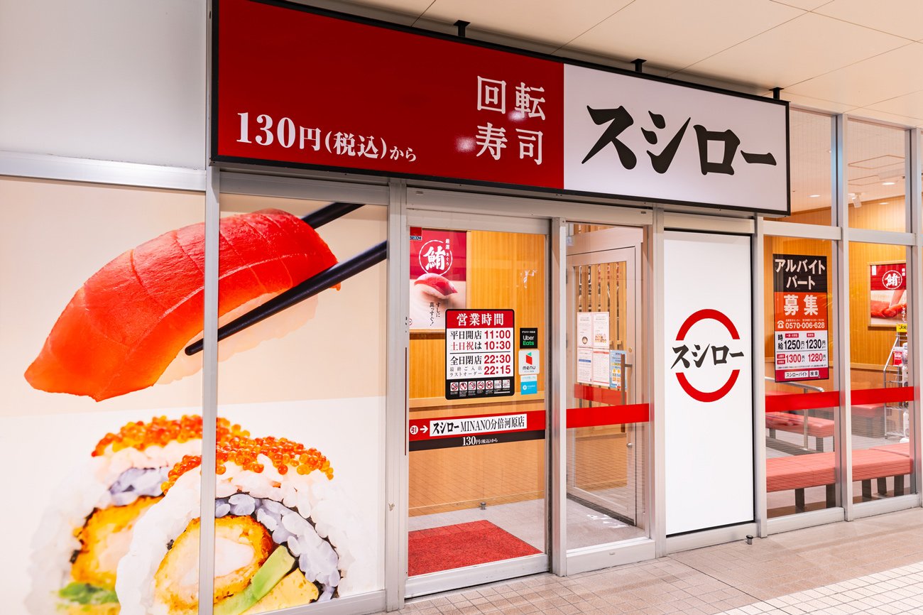 くら寿司がJRとタッグ、「新幹線で運ぶ」石鯛、薩摩かんぱち…朝〆鮮魚すしは一皿いくら？