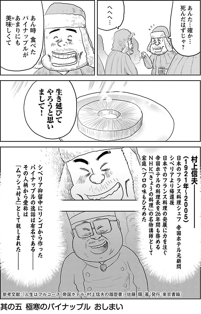 『戦争めし』（c）魚乃目三太／秋田書店