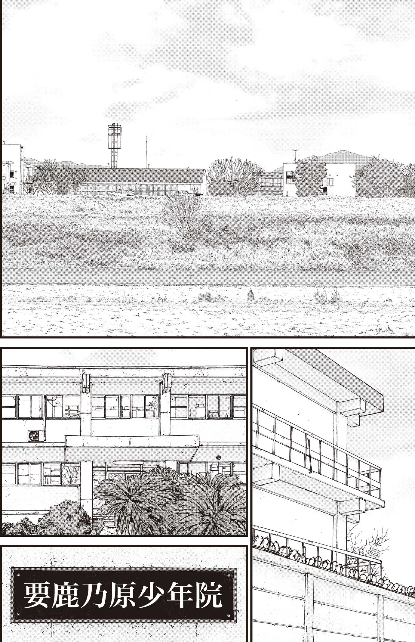 『ケーキの切れない非行少年たち』（c）宮口幸治 鈴木マサカズ／新潮社