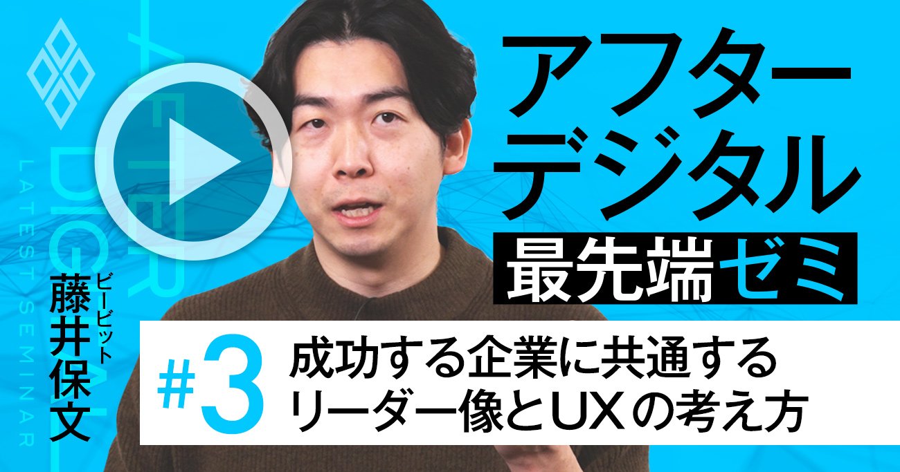 中国配車サービス最大手DiDiに「UX専門家がいない」深い理由【藤井保文・動画】 