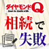 良かれと思った下手な遺言が紛争のタネになる