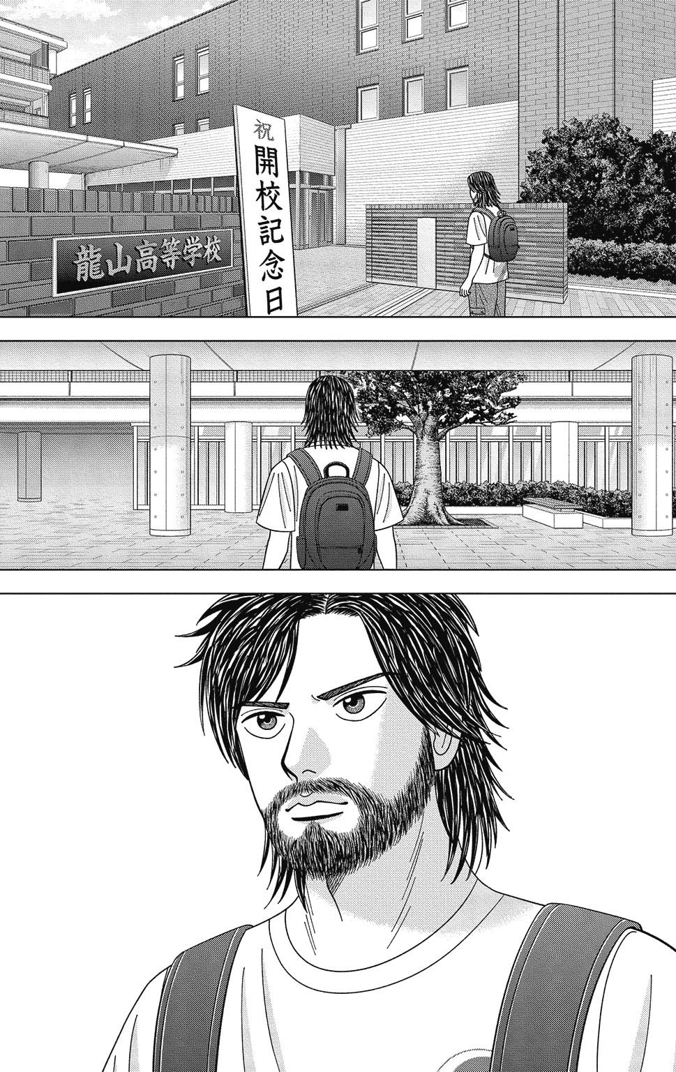 漫画ドラゴン桜2 14巻P88