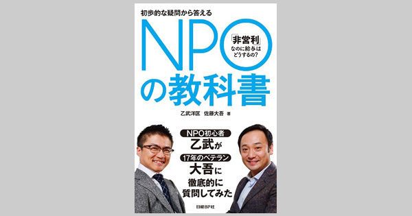 「社会貢献で成長できない」は本当か？CSV批判の前にすべきこと