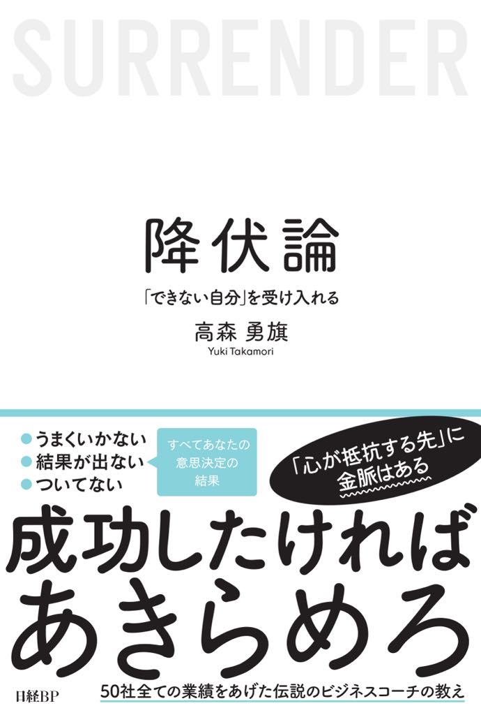 結果を出せない部下に「君もやればできる」と励ます上司が“罪深い”理由