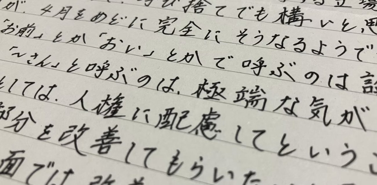 受刑者「呼び捨て→さん付け」開始…どう思う？服役中の殺人犯と強盗犯が明かした本音