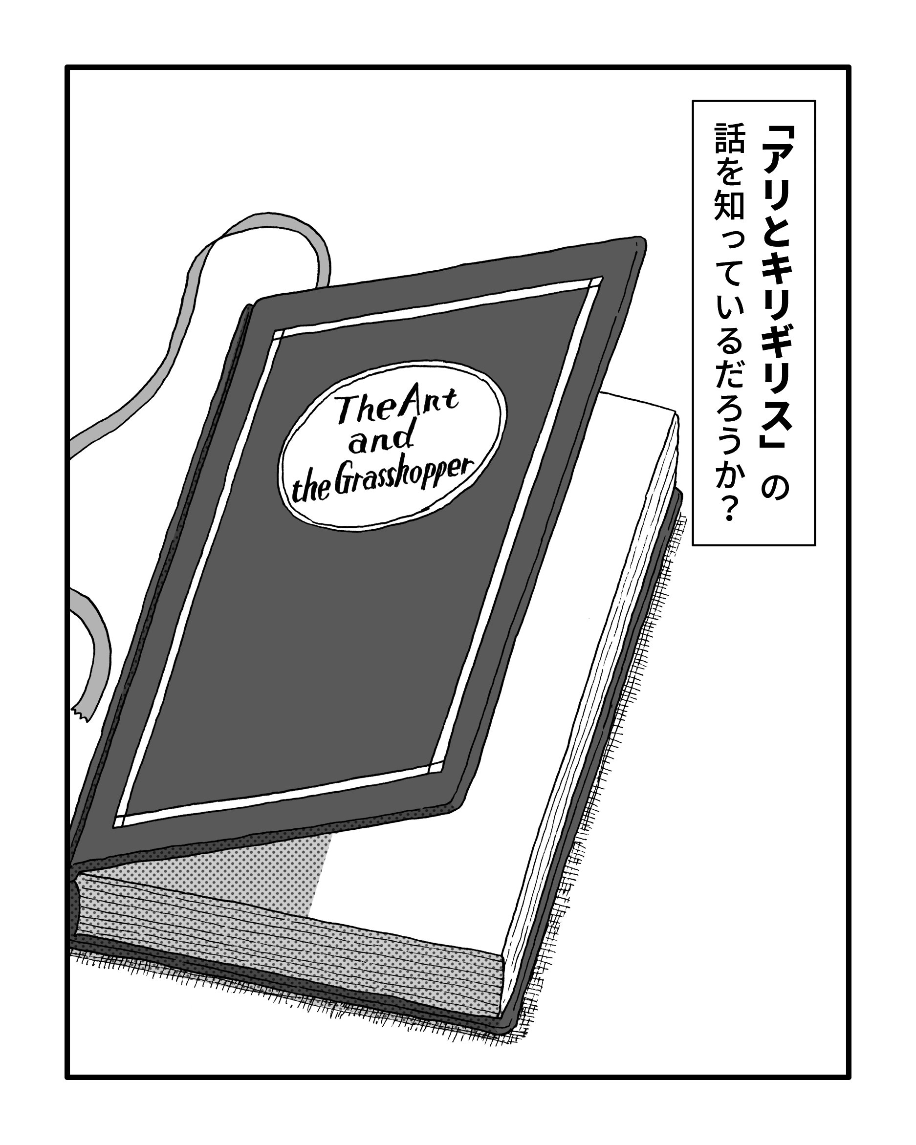 『DIE WITH ZERO 人生が豊かになりすぎる究極のルール』