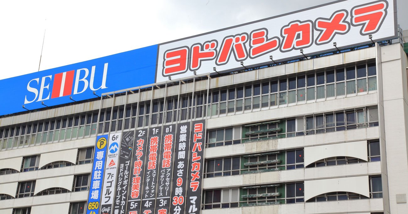 ヨドバシ、ビック、ヤマダ…池袋「シン家電戦争」低価格でもポイントでもない「勝者の条件」は？