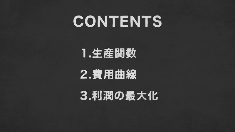 マクロ経済#4_2