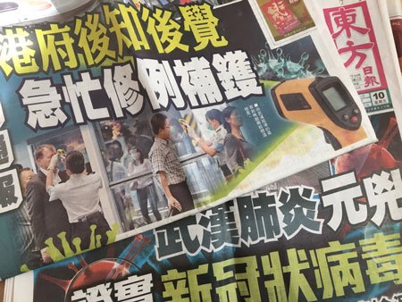 中国発の新型肺炎、不都合発言もみ消す当局の「隠蔽体質」に世界が恐怖