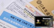 国民年金「納付率改善」にだまされるな、厚労省発表のカラクリと“税方式化”による抜本改革の必要性