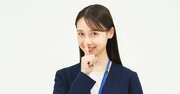 「無能な上司」を見極めるポイント・ベスト1
