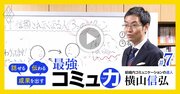 仕事ができない人の「ホウレンソウ」はここがダメ！報告は“質より頻度”が重要な理由【動画】