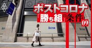 三越伊勢丹社長が「本格回復は来年の夏」と危機感を募らせる理由
