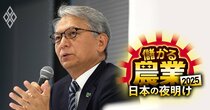 【独自】農林中金の奥理事長が1.5兆円超の赤字の引責で辞任、JAグループ内からは「遅きに失した」との声