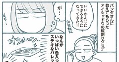 【マンガ】1万人を接客した美容部員が教える「秋色アイシャドウ」のつけ方、目からウロコのコツ