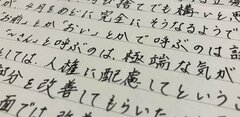 受刑者「呼び捨て→さん付け」開始…どう思う？服役中の殺人犯と強盗犯が明かした本音