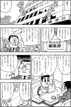 原稿執筆 キホンの「キ」