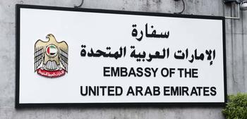 UAE大使館の入り口