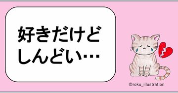 好きでも別れたほうがいいタイミングとは?