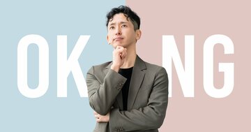 「キャリア決定がうまくいく人」に共通する絶妙な着眼点・ベスト1