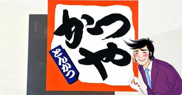 「めっちゃご飯すすむやん」かつや新作の“よくばり定食”がっつりお肉を食べられて幸せ！「豚肉祭りの開催だあ！」「お肉とても柔らかい！」