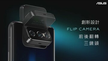 ASUS「ZenFone 7」発表！ 3眼のフリップカメラに上位はスナドラ865 Plus