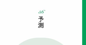 【精神科医が指南】じつは「危険な人」が普段から発しているサインとは?