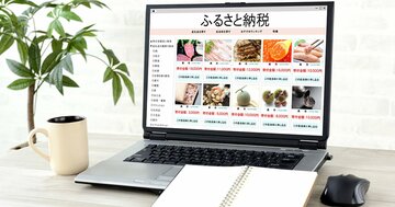 何度説明されても「ふるさと納税」がよくわからない人に向けて超ザックリで解説