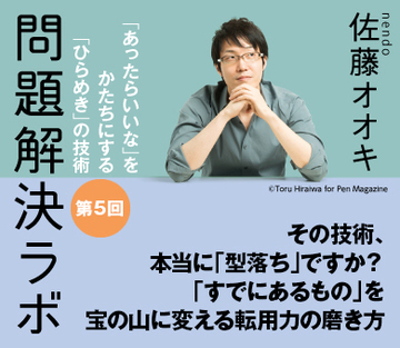 その技術、本当に「型落ち」ですか？