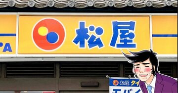 「週一で食べてる」「大盛りにして正解」松屋の“やみつきメニュー”ウマすぎて涙出る…！「あまりにも罪すぎる」