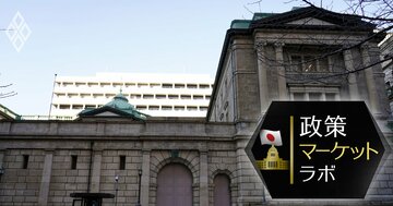 政策金利1%なら「長期金利3%」程度に!?25年の“金利ある世界”本格化は政府に打撃