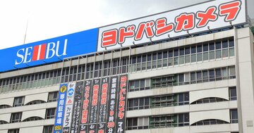 ヨドバシ、ビック、ヤマダ…池袋「シン家電戦争」低価格でもポイントでもない「勝者の条件」は？